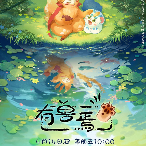 Sinh vật Huyền Bí 4 - Fabulous Beasts 4 (2024) Sinh vật Huyền Bí 4 - Fabulous Beasts 4 (2024)