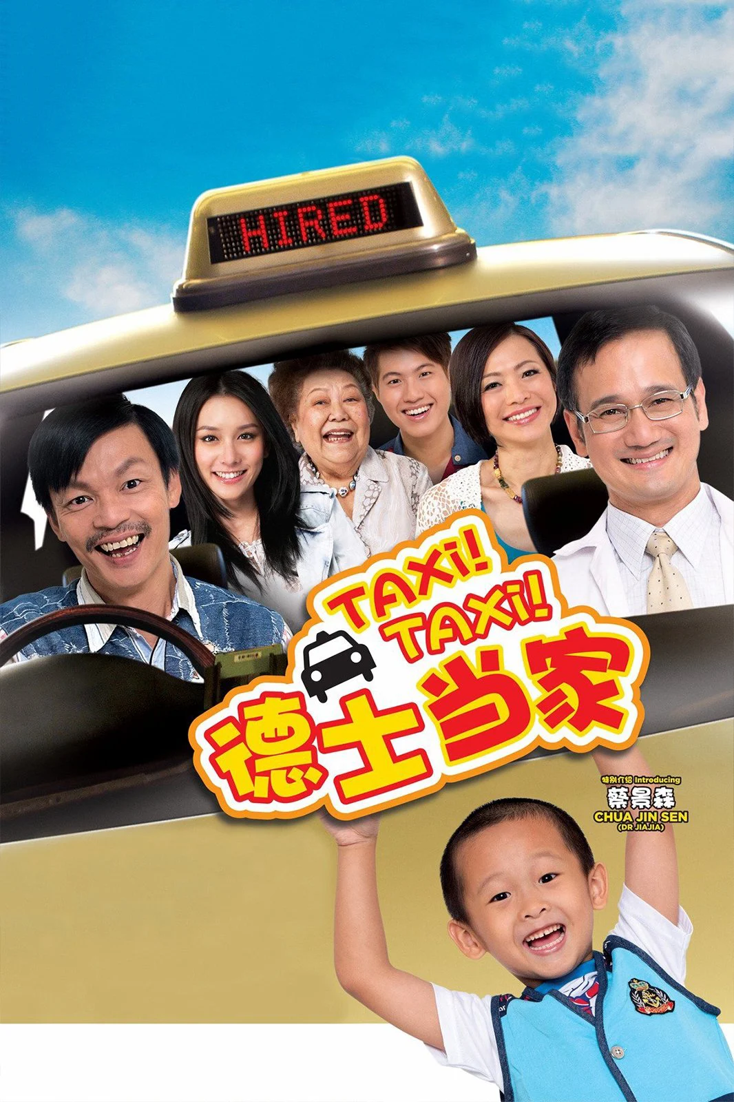 Taxi! Taxi! - Taxi! Taxi!