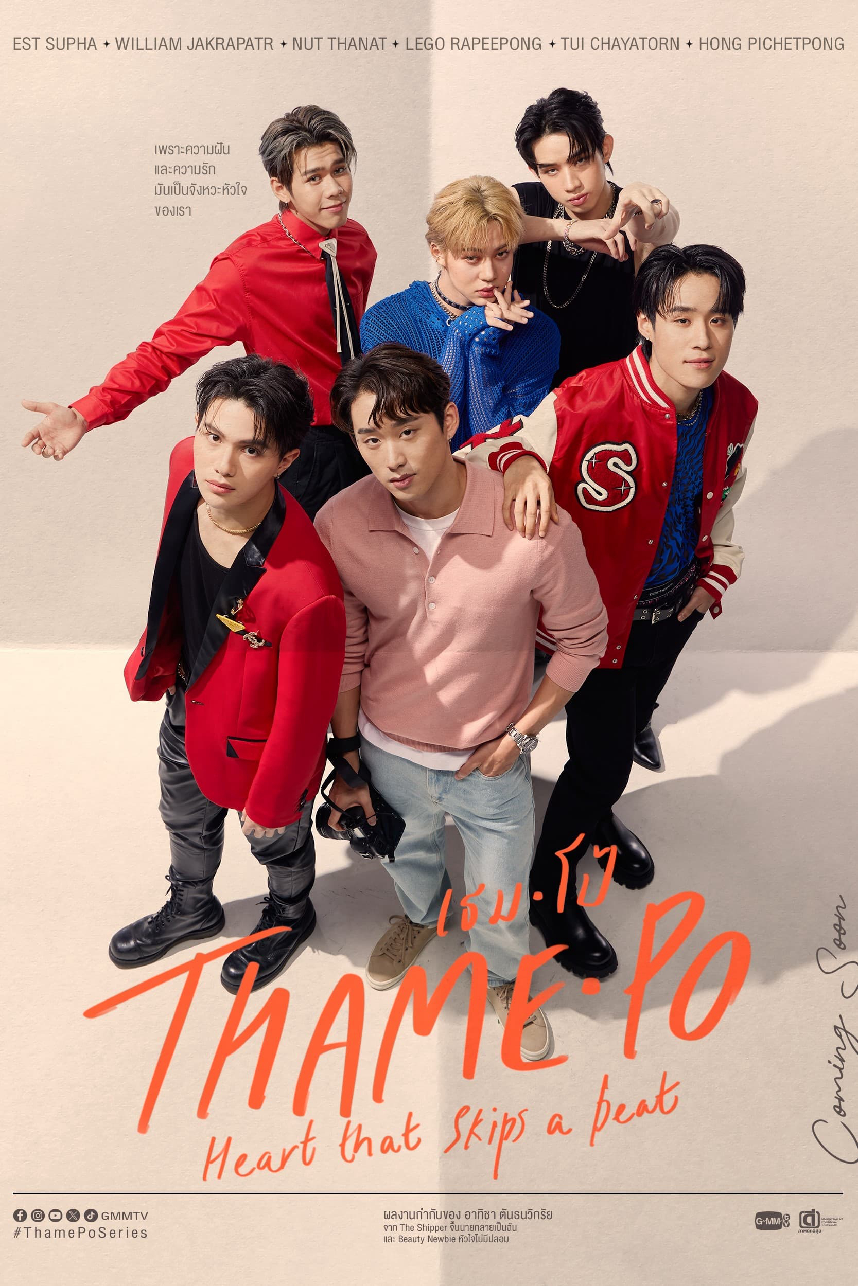 Thame-Po: Nhịp Đập Con Tim - ThamePo - Heart That Skips a Beat (2024) Thame-Po: Nhịp Đập Con Tim - ThamePo - Heart That Skips a Beat (2024)