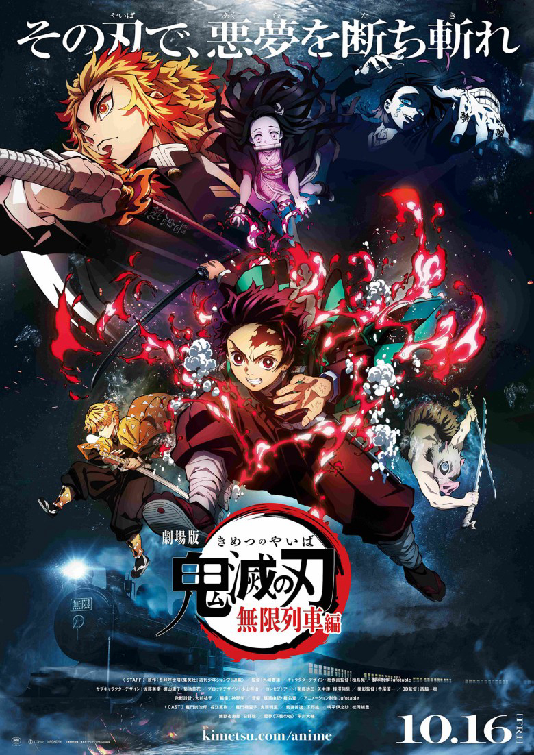 Thanh gươm diệt quỷ (Phần 4) – Phần Làng rèn kiếm - Demon Slayer: Kimetsu no Yaiba (Season 4) (2023) Thanh gươm diệt quỷ (Phần 4) – Phần Làng rèn kiếm - Demon Slayer: Kimetsu no Yaiba (Season 4) (2023)