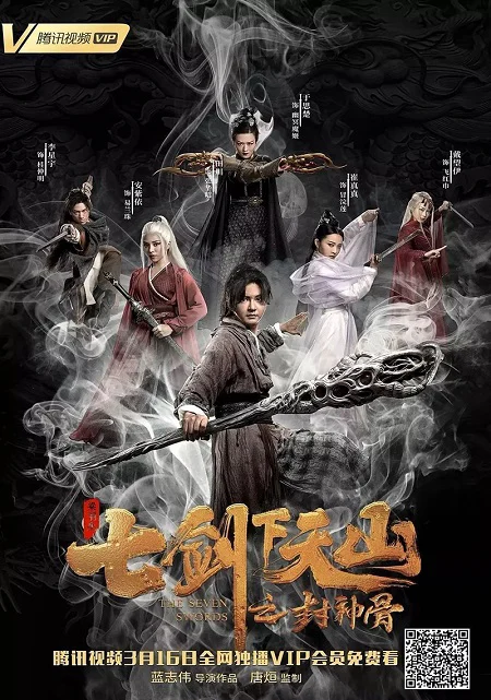 Thất Kiếm Chi Phong Thần Cốt - Seven Swords: Bone Of The Godmaker (2020) Thất Kiếm Chi Phong Thần Cốt - Seven Swords: Bone Of The Godmaker (2020)