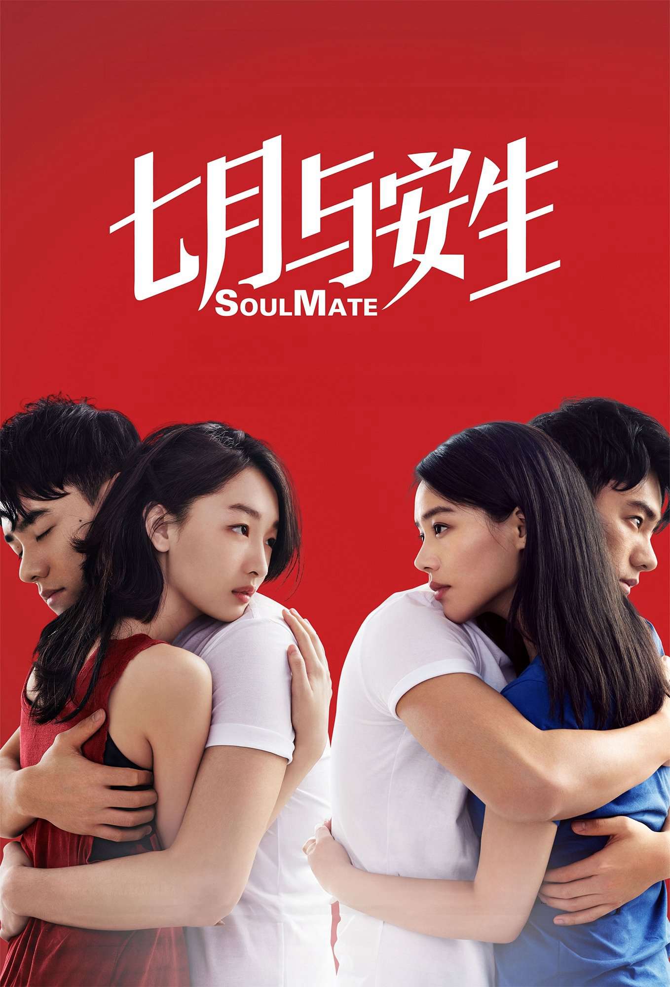 Thất Nguyệt Và An Sinh - Another Me (2016) Thất Nguyệt Và An Sinh - Another Me (2016)