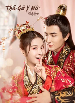 Thế Gả Y Nữ - For Married Doctress (2020) Thế Gả Y Nữ - For Married Doctress (2020)