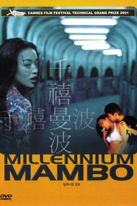 Thiên Hi Mạn Ba - Millennium Mambo (2001) Thiên Hi Mạn Ba - Millennium Mambo (2001)
