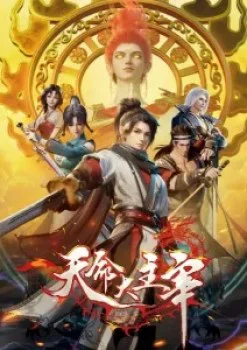 Thiên Mệnh Đại Chúa Tể - The Destiny Ruler (2025) Thiên Mệnh Đại Chúa Tể - The Destiny Ruler (2025)