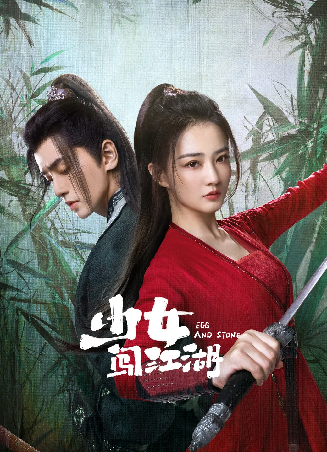 Thiếu Nữ Lưu Lạc Giang Hồ - Egg and Stone (Girl's Jiang Hu) (2023) Thiếu Nữ Lưu Lạc Giang Hồ - Egg and Stone (Girl's Jiang Hu) (2023)