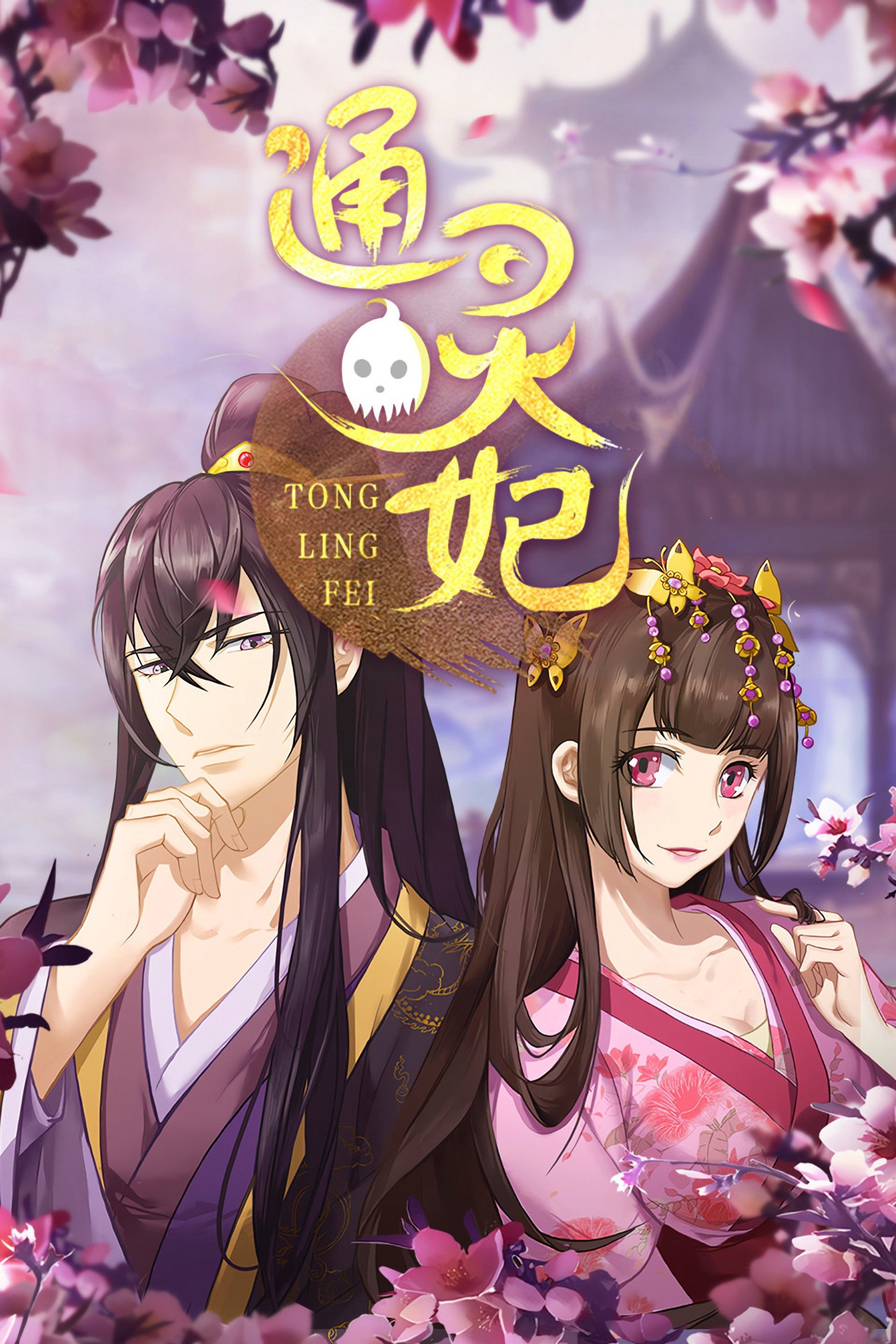 Thông Linh Phi – Phần 2 - Psychic Princess (2025) Thông Linh Phi – Phần 2 - Psychic Princess (2025)