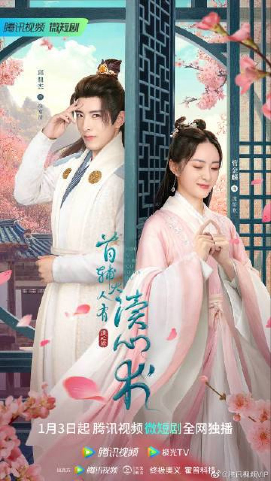 Thủ Phụ Đại Nhân Có Thuật Đọc Tâm - The Senior Grand Secretary Can Read Minds (2023) Thủ Phụ Đại Nhân Có Thuật Đọc Tâm - The Senior Grand Secretary Can Read Minds (2023)
