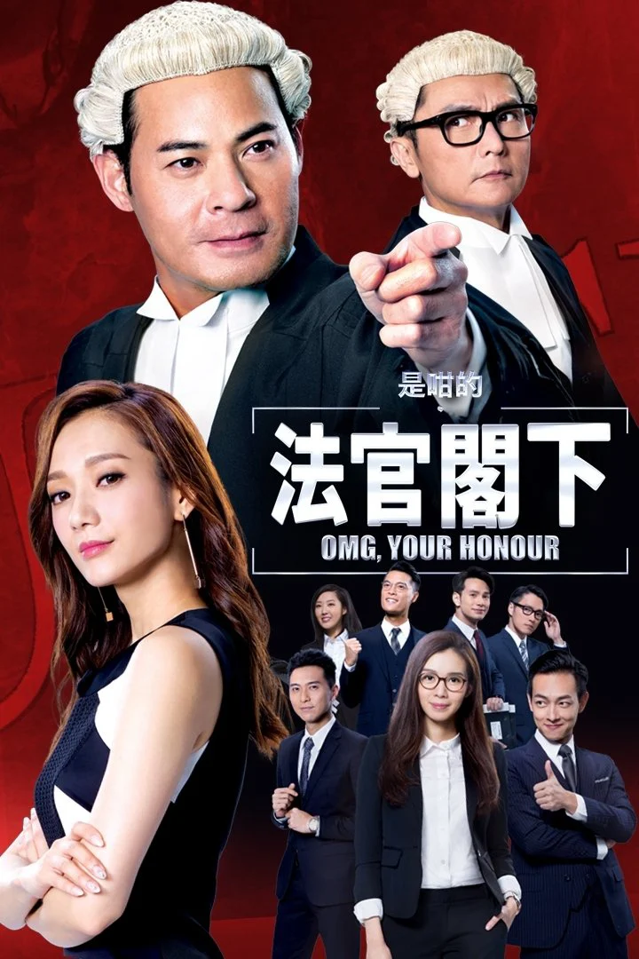Thưa Ngài Thẩm Phán - OMG, Your Honour (2018) Thưa Ngài Thẩm Phán - OMG, Your Honour (2018)