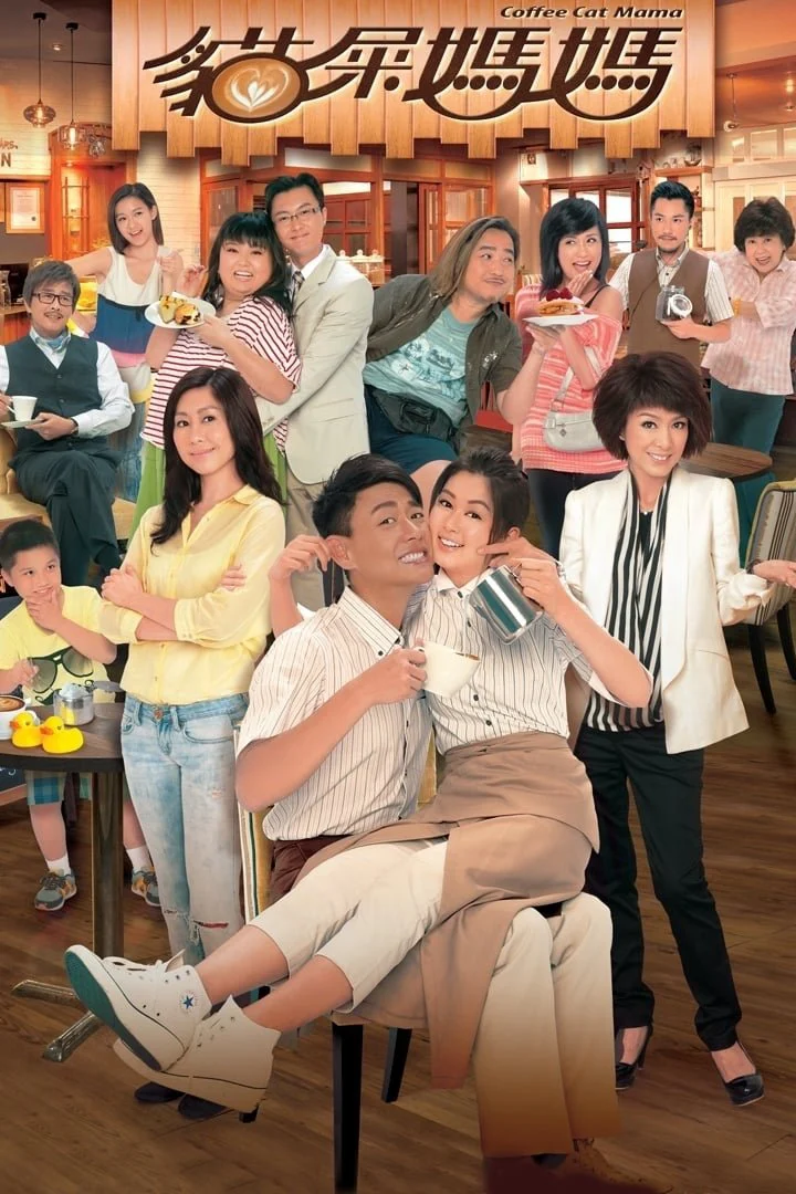 Tiệm Cà Phê Hữu Tình - Coffee Cat Mama (2013) Tiệm Cà Phê Hữu Tình - Coffee Cat Mama (2013)