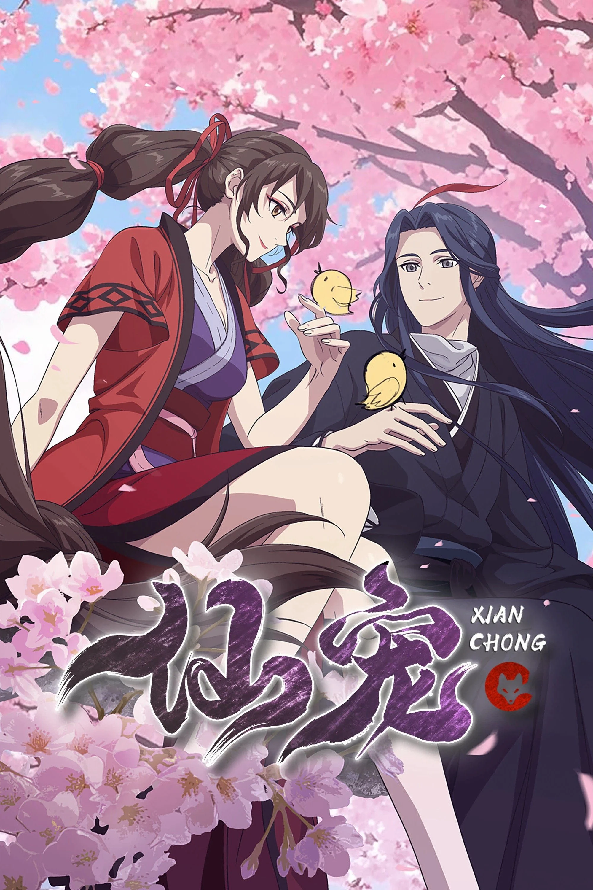 Tiên Sủng - Celestial Bonds (2025) Tiên Sủng - Celestial Bonds (2025)