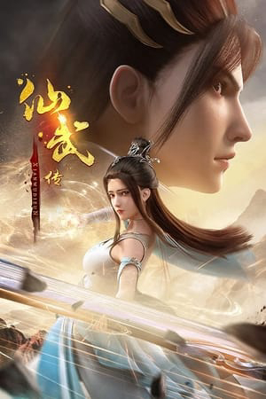 Tiên Võ Đế Tôn 3D - Legend of Xianwu (2023) Tiên Võ Đế Tôn 3D - Legend of Xianwu (2023)