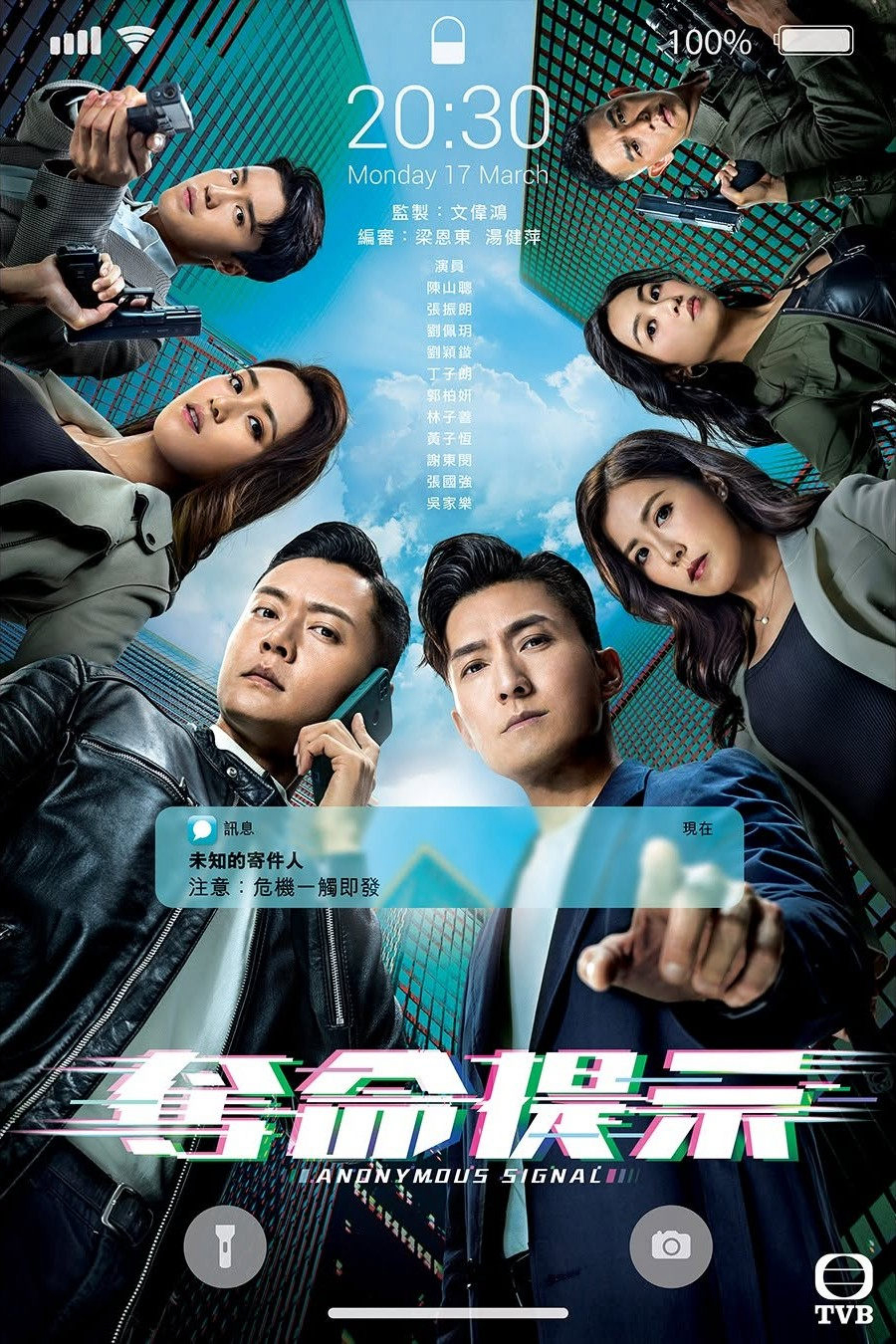 Tin Nhắn Bí Ẩn - Anonymous Signal (2025) Tin Nhắn Bí Ẩn - Anonymous Signal (2025)