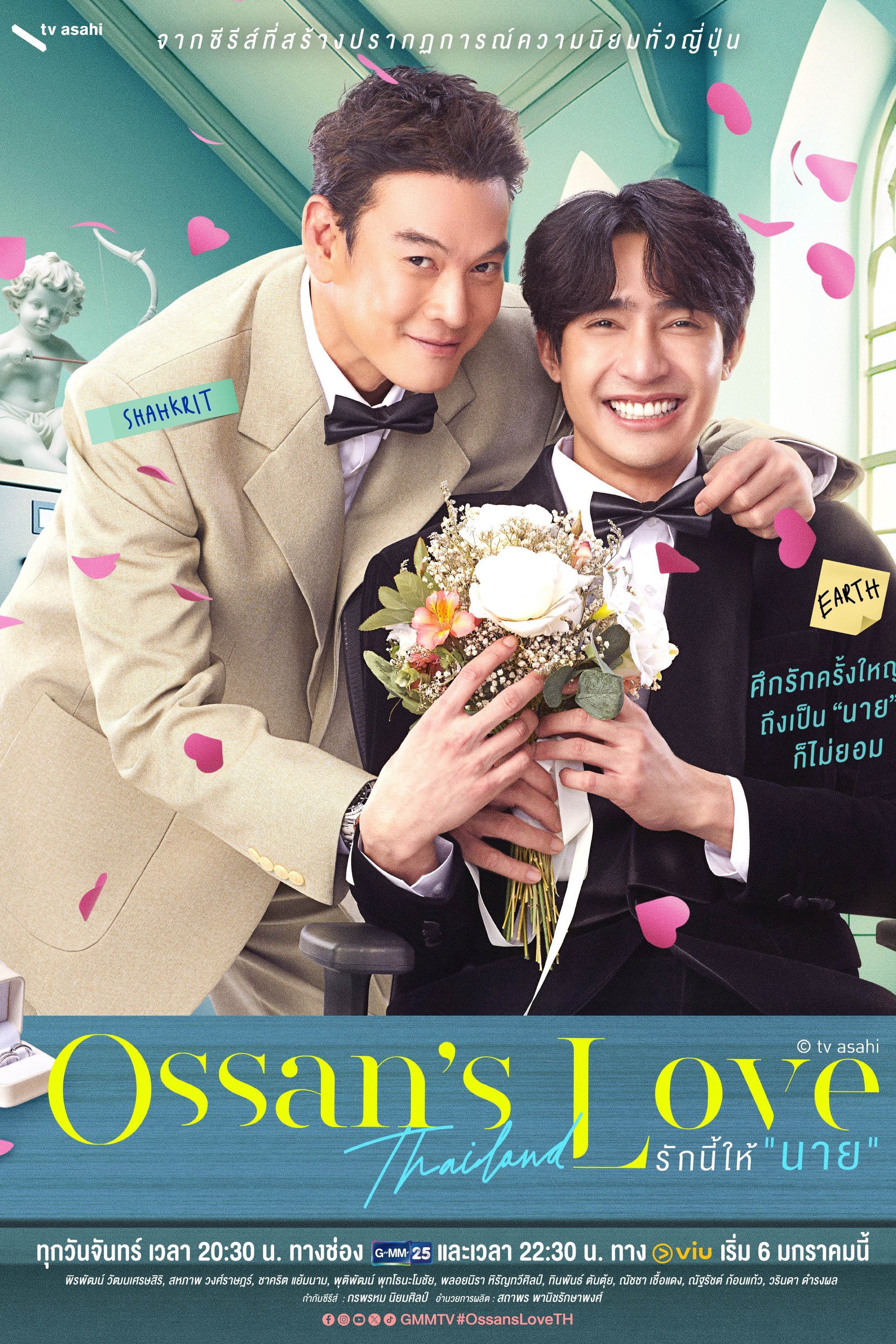 Tình Yêu Ông Chú - Ossan’s Love Thailand (2025) Tình Yêu Ông Chú - Ossan’s Love Thailand (2025)