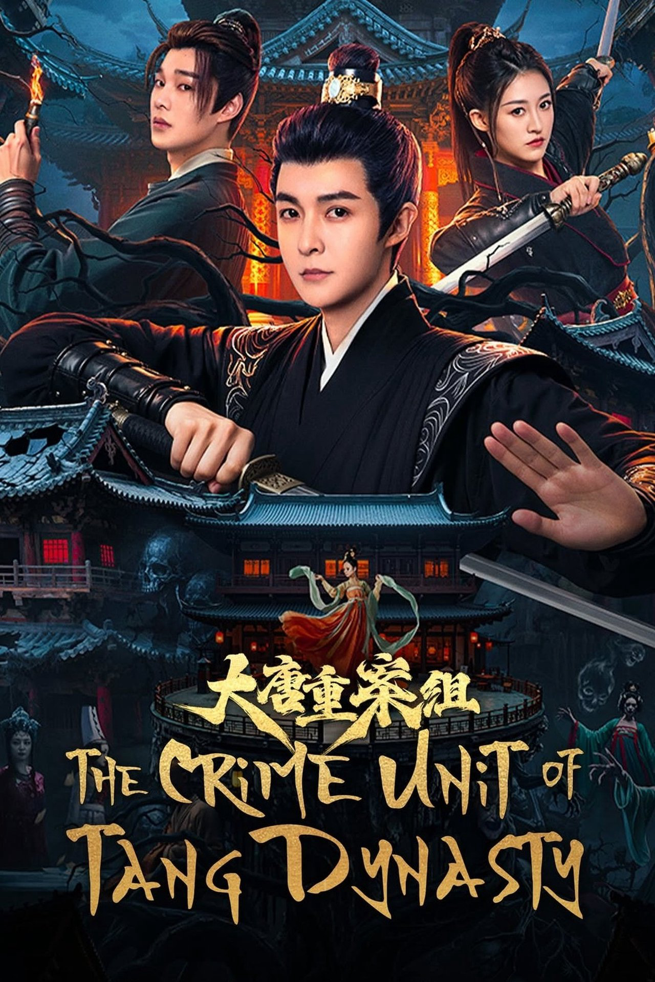 Tổ Trọng Án Đại Đường - The Crime Unit of Tang Dynasty (2025) Tổ Trọng Án Đại Đường - The Crime Unit of Tang Dynasty (2025)