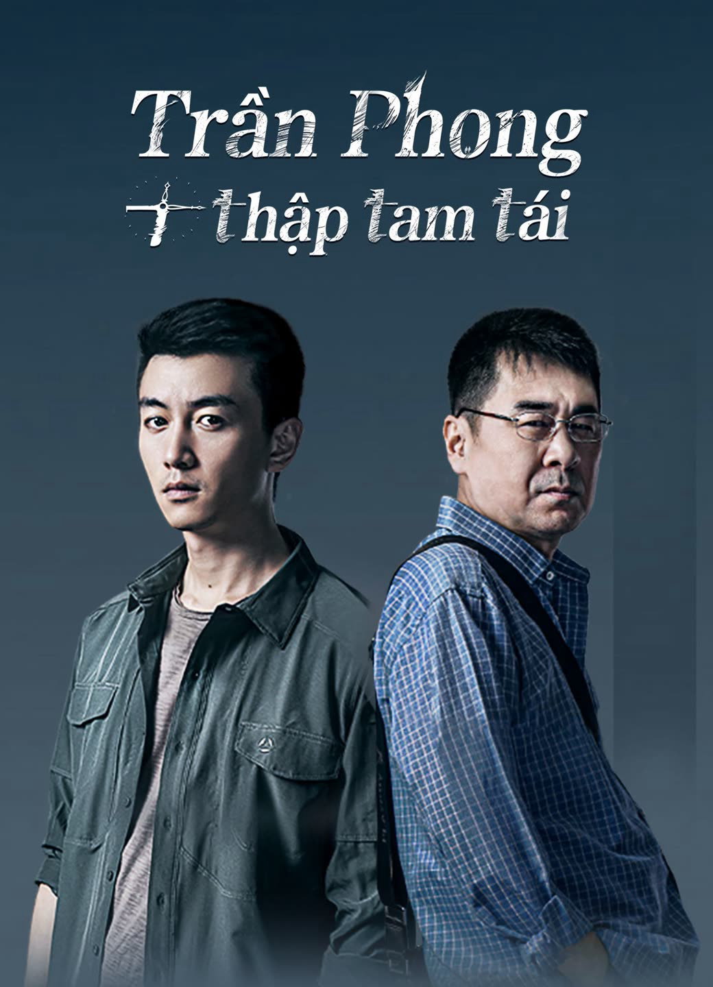 Trần Phong Thập Tam Tái - Thirteen Years of Dust (2023) Trần Phong Thập Tam Tái - Thirteen Years of Dust (2023)