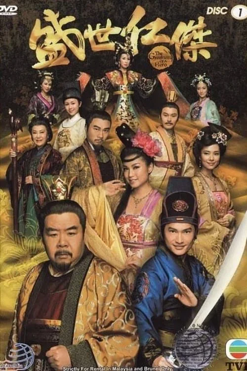 Tranh Quyền Đoạt Vị - The Greatness of a Hero (2009) Tranh Quyền Đoạt Vị - The Greatness of a Hero (2009)