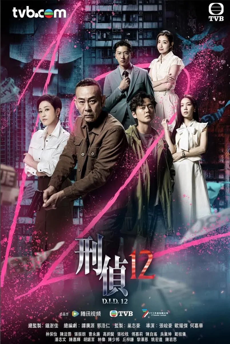 Trinh Sát Hình Sự 12 - D.I.D 12 (2025) Trinh Sát Hình Sự 12 - D.I.D 12 (2025)