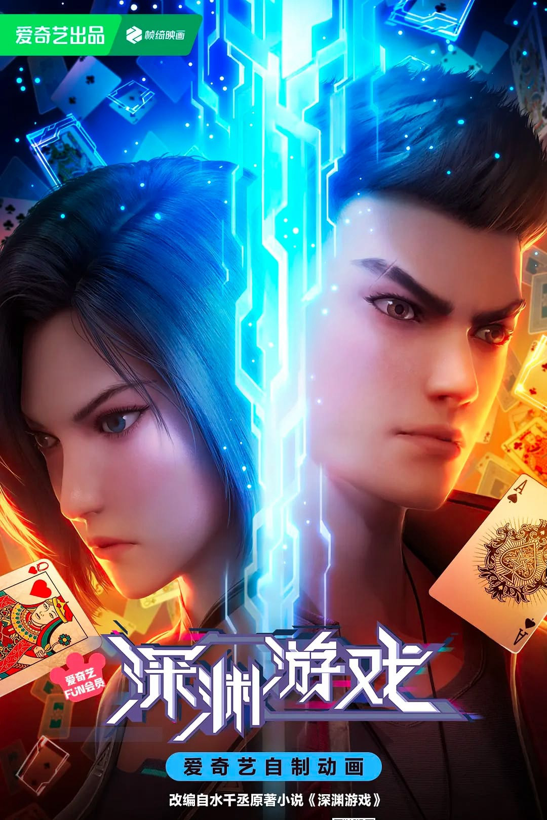 Trò Chơi Sống Còn - Fatal Rule (2023) Trò Chơi Sống Còn - Fatal Rule (2023)