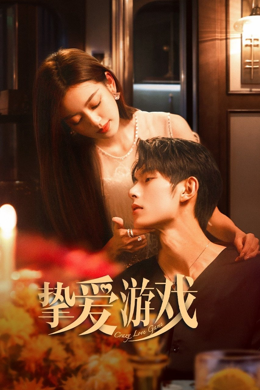 Trò Chơi Tình Ái - Game of True Love (2025) Trò Chơi Tình Ái - Game of True Love (2025)