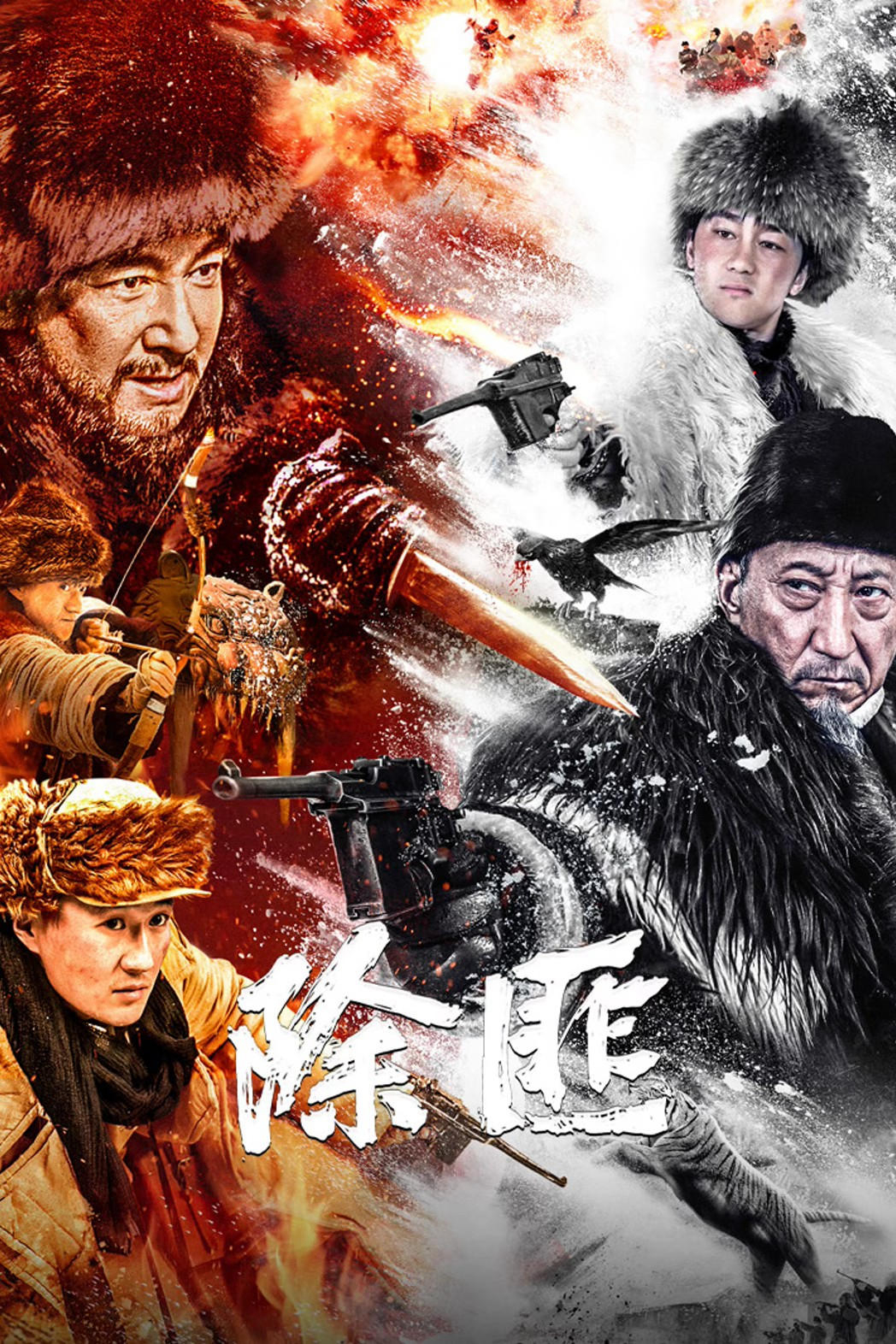 Trừ Phỉ - Chu Fei (2025) Trừ Phỉ - Chu Fei (2025)