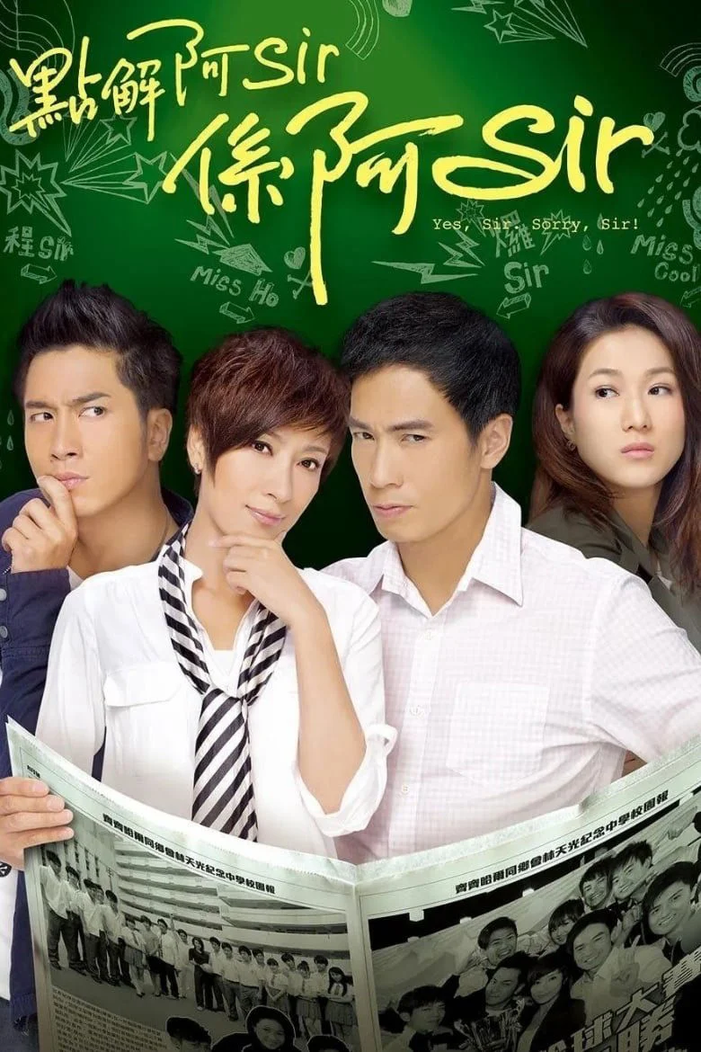 Trường Học Mật Cảnh - Yes, Sir. Sorry, Sir! (2011) Trường Học Mật Cảnh - Yes, Sir. Sorry, Sir! (2011)