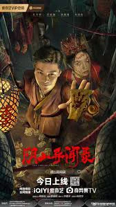 Truyền Thuyết Trấn Hồ Lí - The Curse of Huli Town (2025) Truyền Thuyết Trấn Hồ Lí - The Curse of Huli Town (2025)