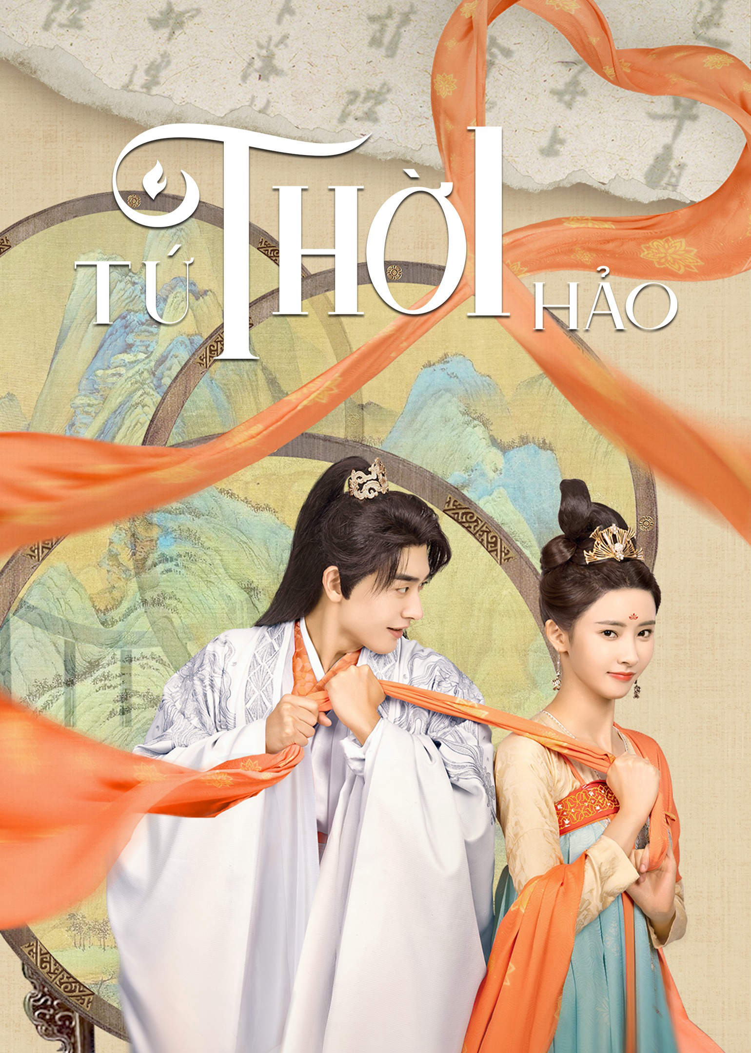 Tứ Thời Hảo - Yes, Her Majesty (2023) Tứ Thời Hảo - Yes, Her Majesty (2023)