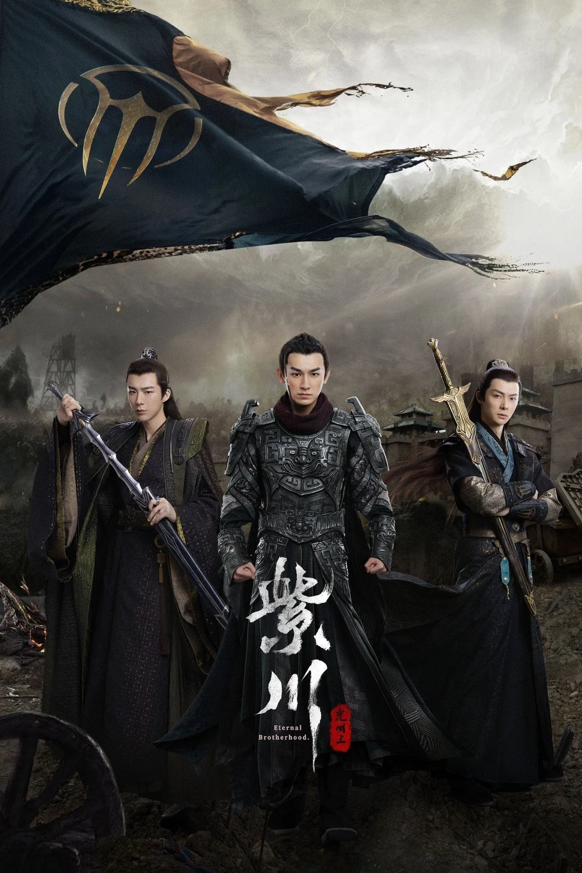 Tử Xuyên (Phần 2) - Eternal Brotherhood (Season 2) (2025) Tử Xuyên (Phần 2) - Eternal Brotherhood (Season 2) (2025)