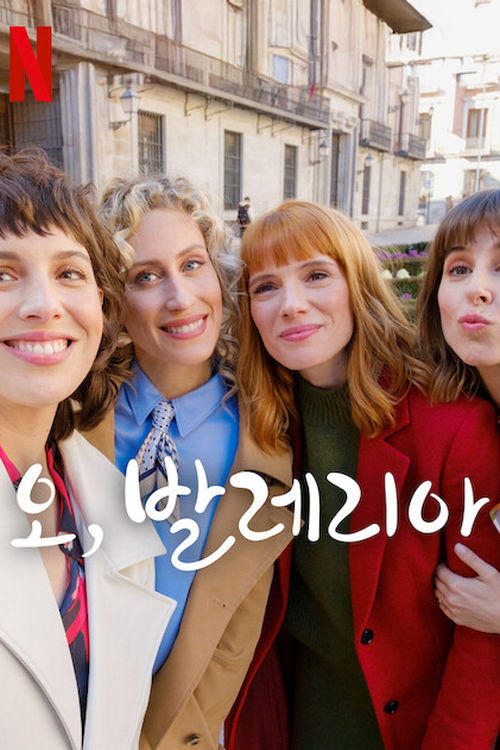 Valeria (Phần 4) - Valeria (Season 4) (2025) Valeria (Phần 4) - Valeria (Season 4) (2025)