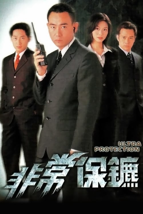 Vệ Sĩ (1999) - Ultra Protection (1999) Vệ Sĩ (1999) - Ultra Protection (1999)