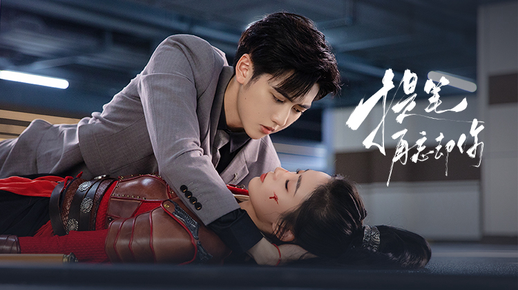 Viết Lại Số Phận Của Tôi - Rewrite My Fate