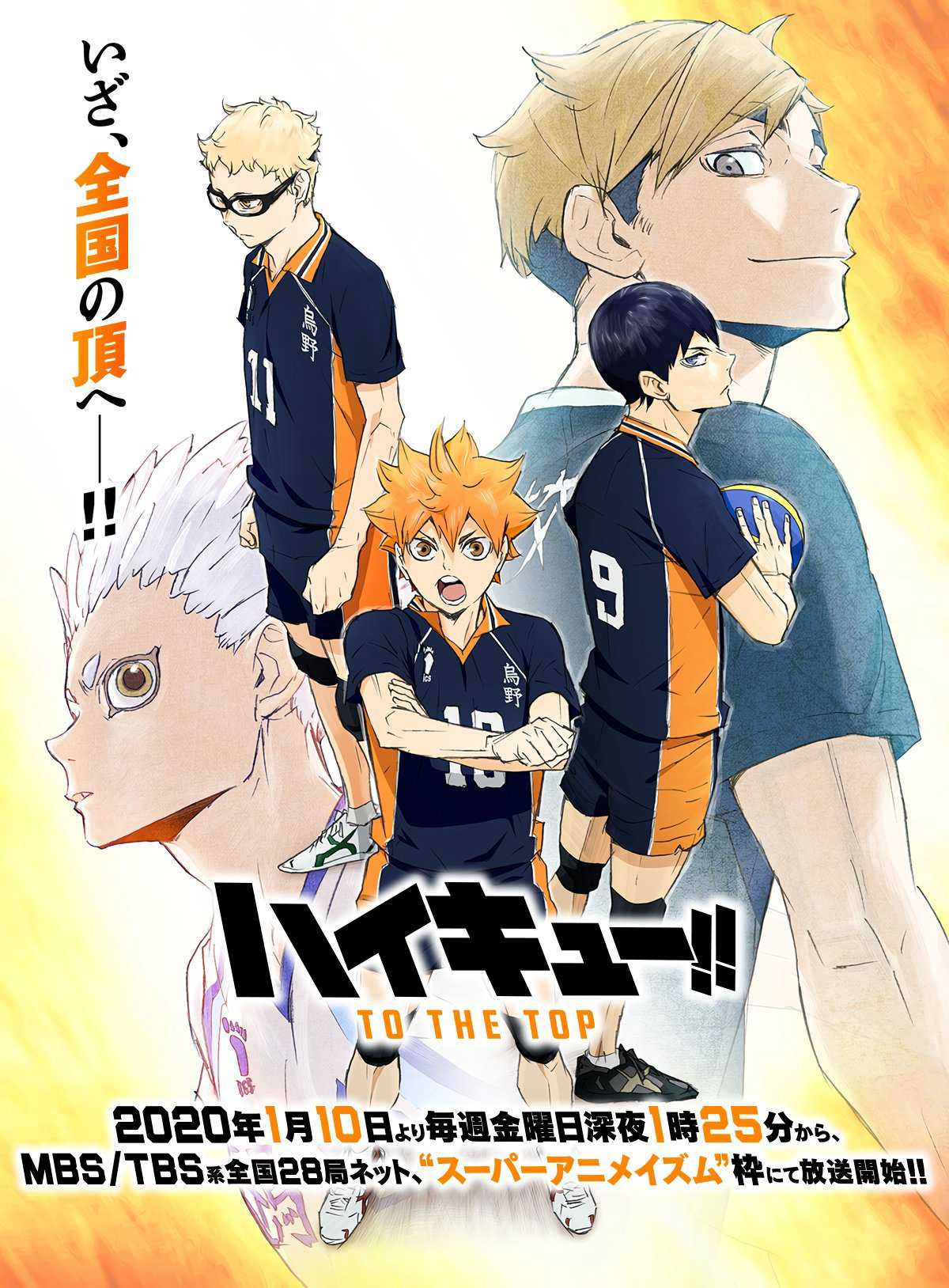 Vua Bóng Chuyền (Phần 4) - Haikyu!! S4 (2020) Vua Bóng Chuyền (Phần 4) - Haikyu!! S4 (2020)