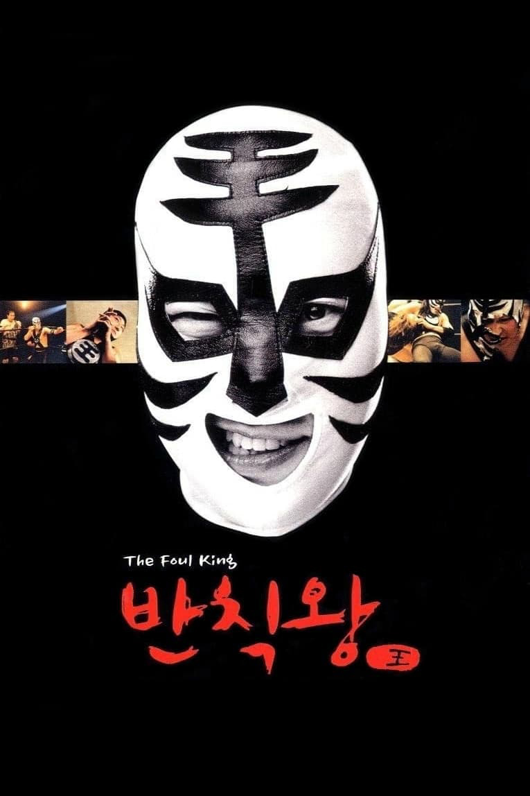 Vua Hôi Thối - The Foul King (2000) Vua Hôi Thối - The Foul King (2000)