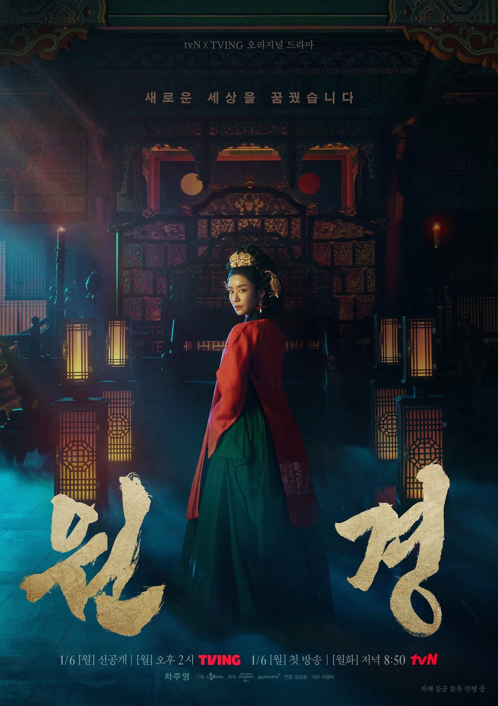 Vương Hậu Wongyeong - The Queen Who Crowns (2025) Vương Hậu Wongyeong - The Queen Who Crowns (2025)