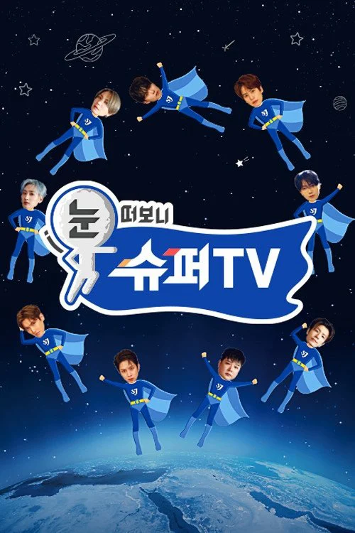 Woke Up To SuperTV - Woke Up to SuperTV (2025) Woke Up To SuperTV - Woke Up to SuperTV (2025)