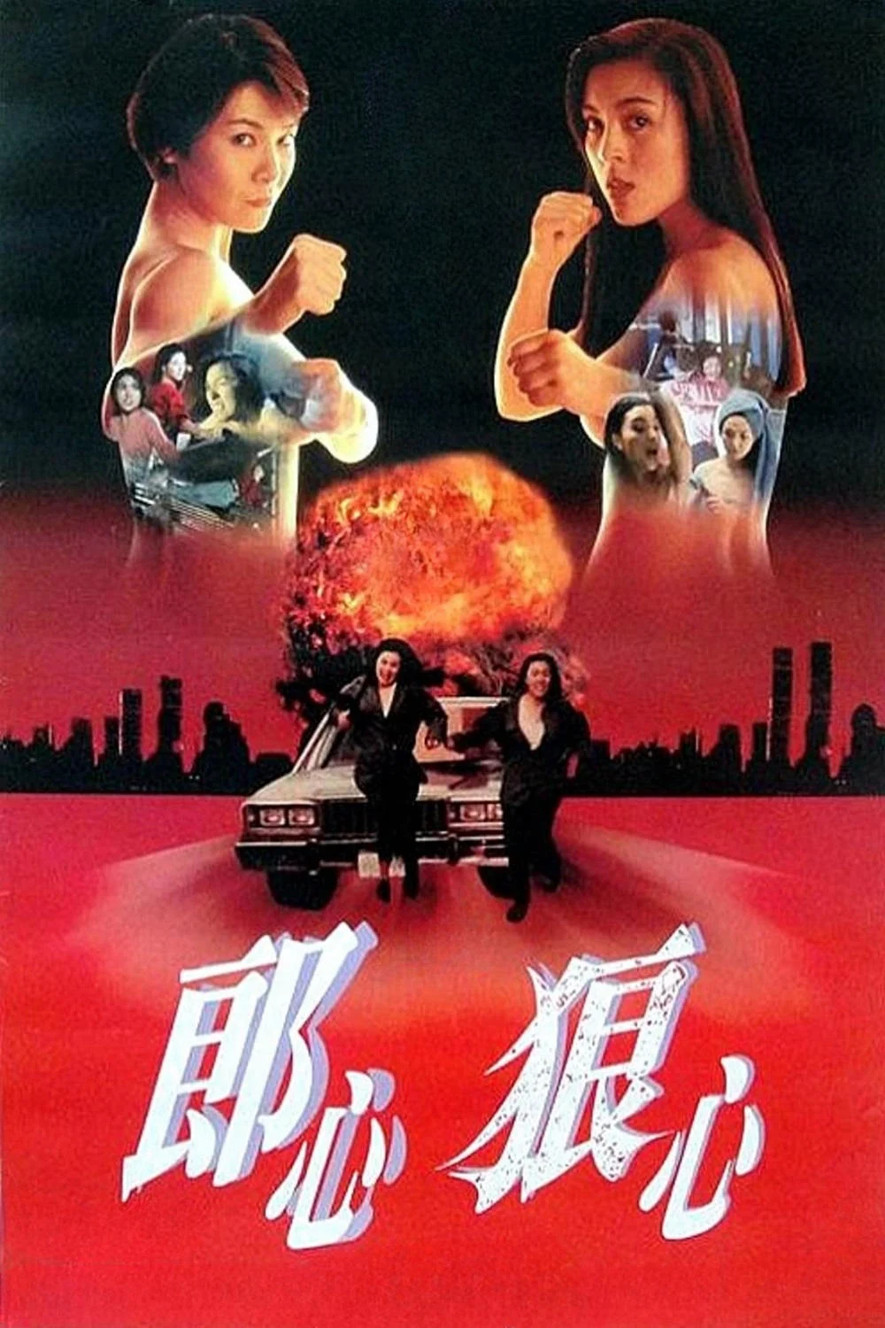 Women on the Run - Women on the Run (1993) Women on the Run - Women on the Run (1993)