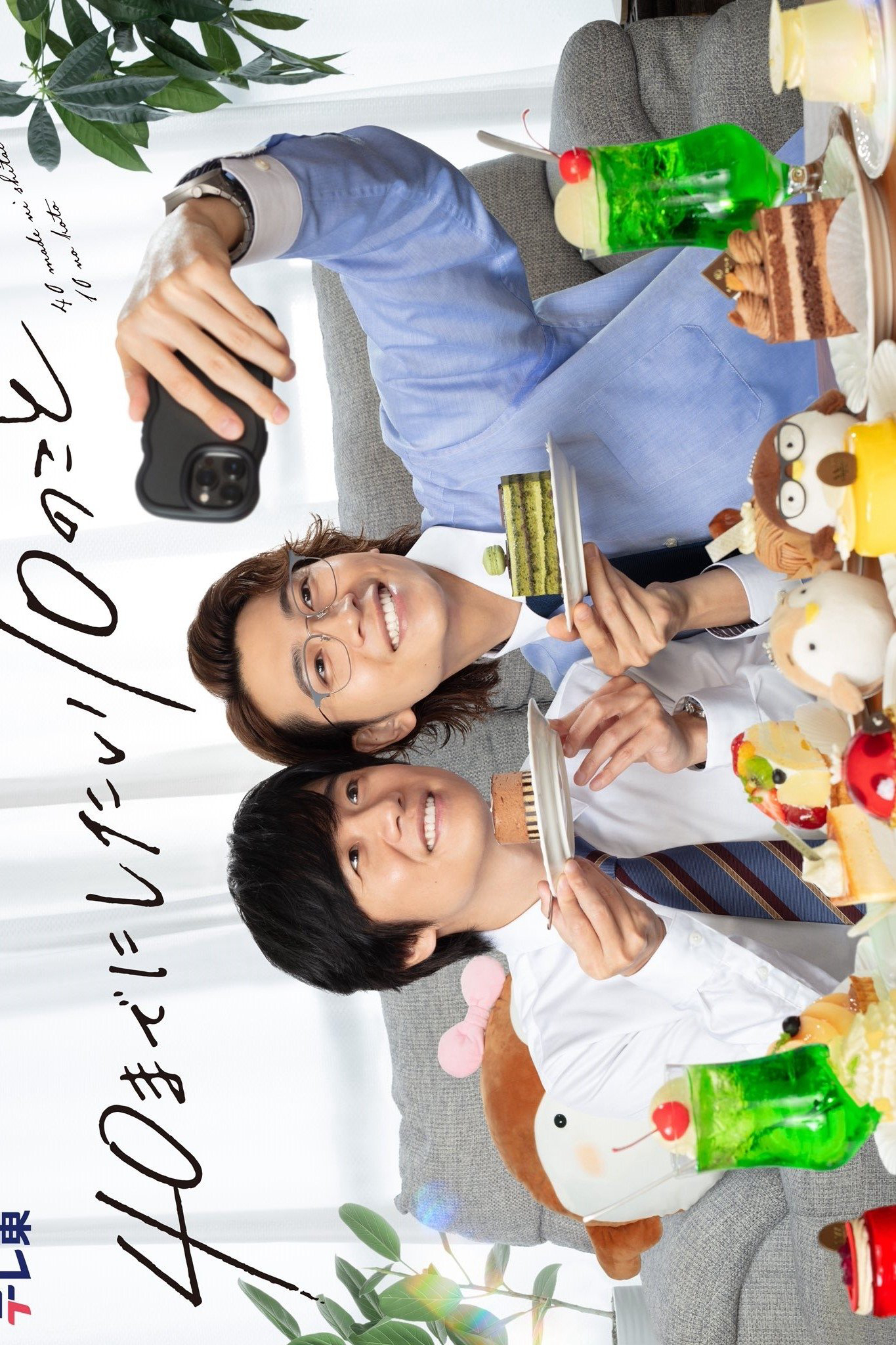 10 việc muốn làm trước tuổi 40 - 10 Things I Want to Do Before I Turn 40 (2025) 10 việc muốn làm trước tuổi 40 - 10 Things I Want to Do Before I Turn 40 (2025)