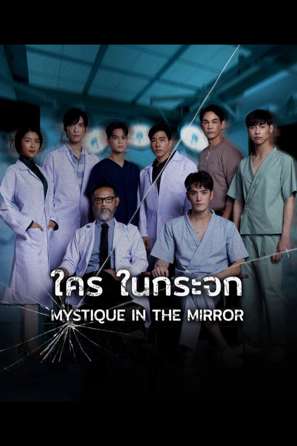 Ai Ở Trong Gương - Mystique in the Mirror (2025) Ai Ở Trong Gương - Mystique in the Mirror (2025)
