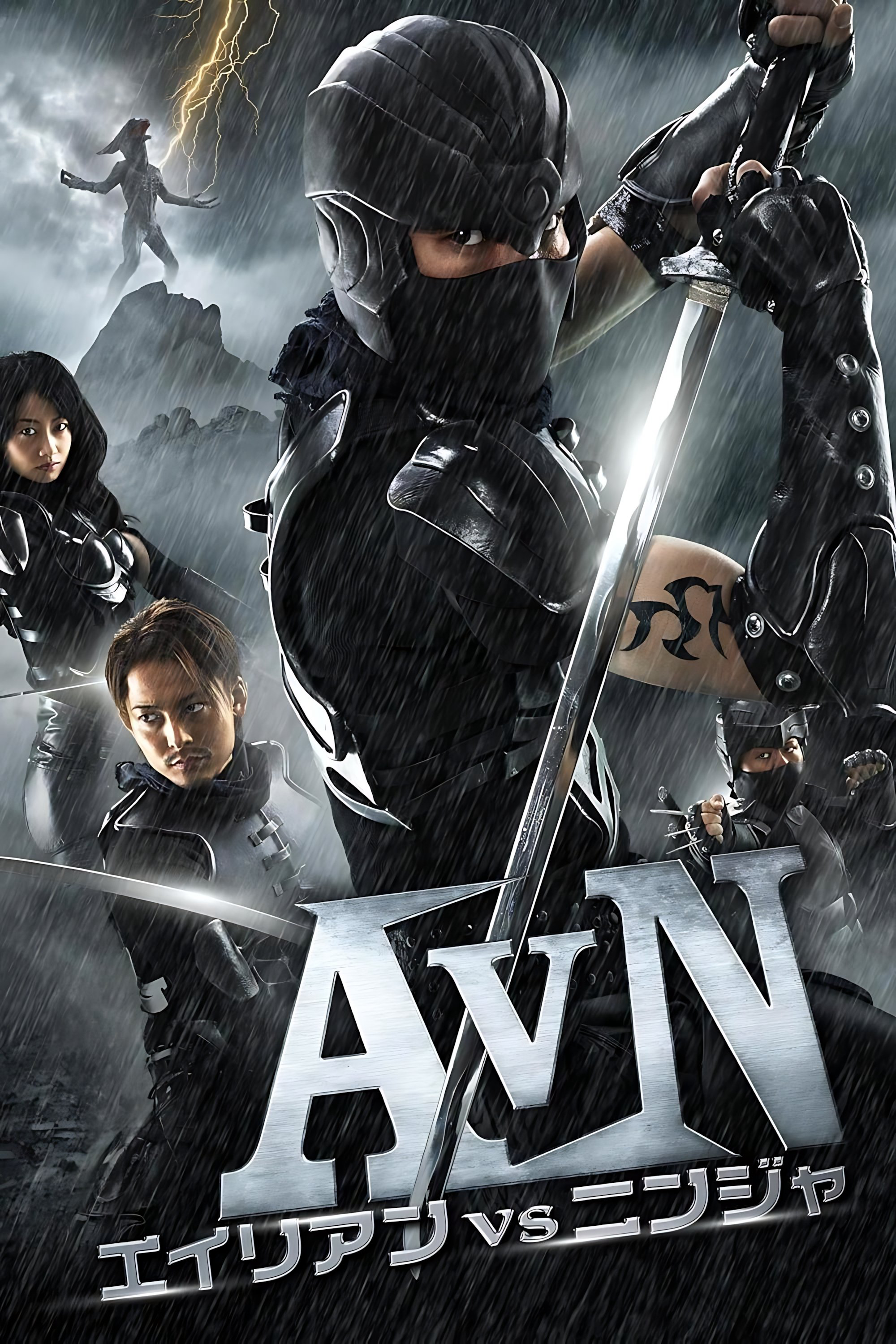 Alien vs. Ninja - Alien vs. Ninja (2010) Alien vs. Ninja - Alien vs. Ninja (2010)