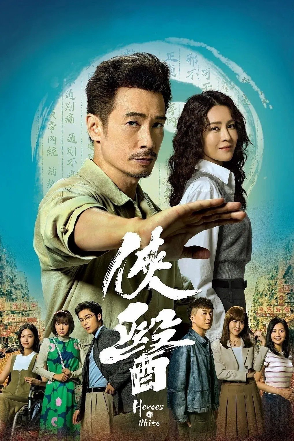 Bác Sĩ Nghĩa Hiệp - Heroes in White (2025) Bác Sĩ Nghĩa Hiệp - Heroes in White (2025)