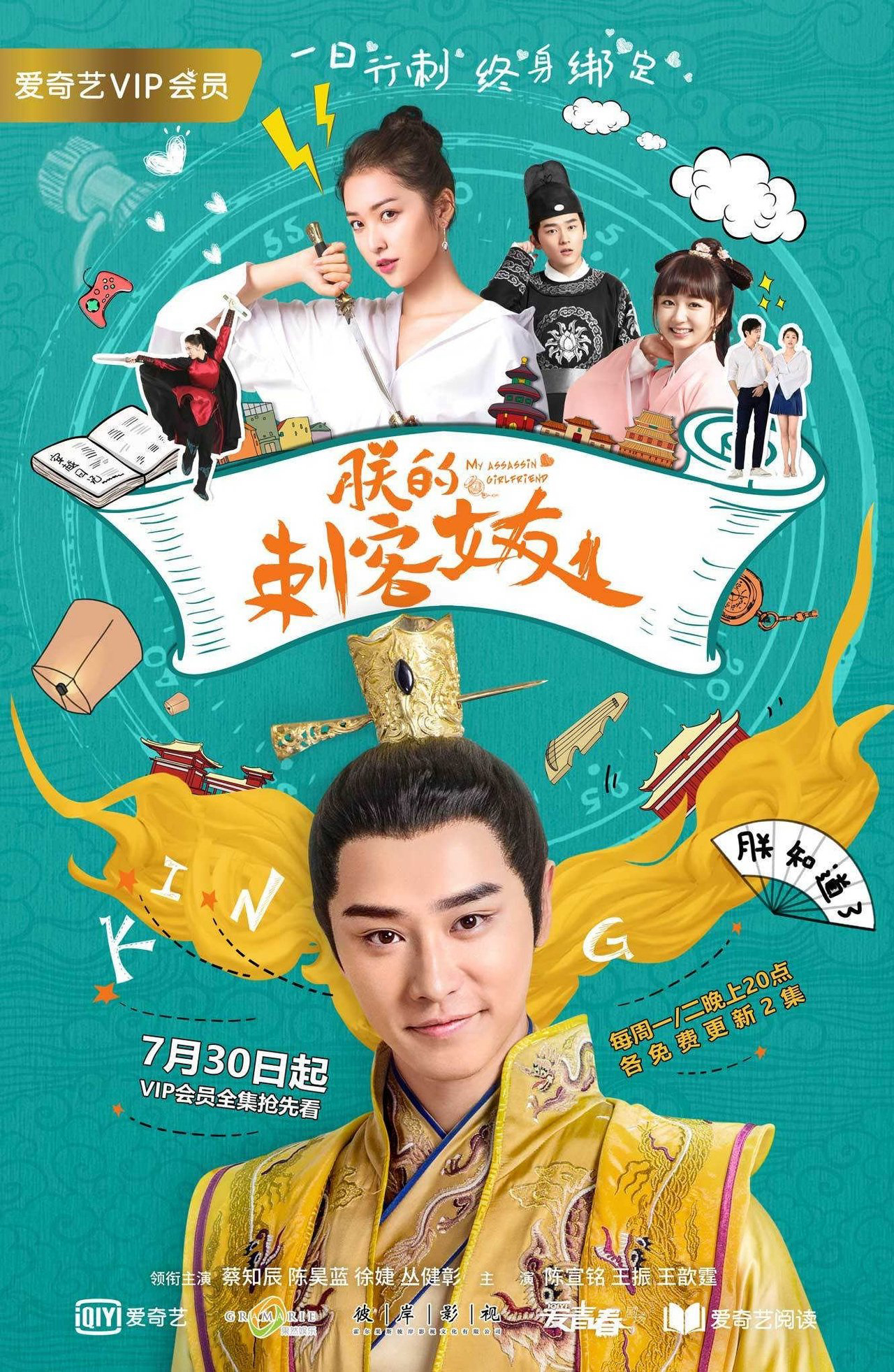 Bạn Gái Thích Khách Của Trẫm - Awkward Assassin Girlfriend (2018) Bạn Gái Thích Khách Của Trẫm - Awkward Assassin Girlfriend (2018)
