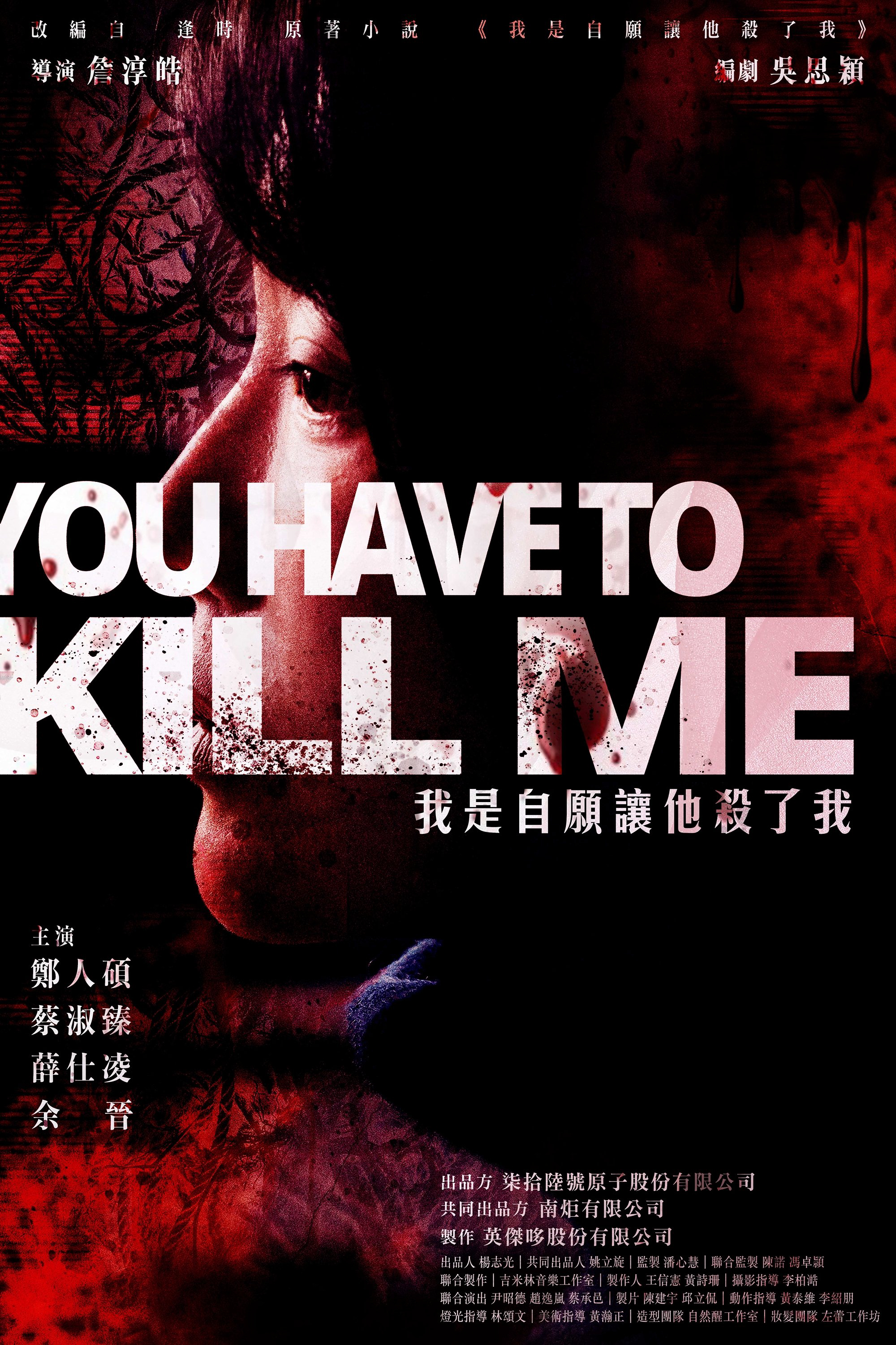 Bạn phải hạ tôi - You Have To Kill Me (2021) Bạn phải hạ tôi - You Have To Kill Me (2021)
