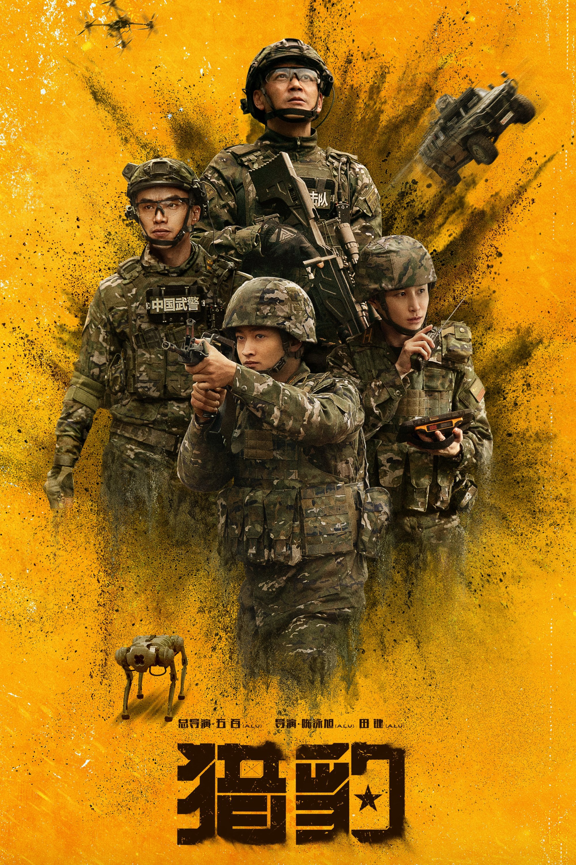 Báo Săn - The Cheetah (2025) Báo Săn - The Cheetah (2025)