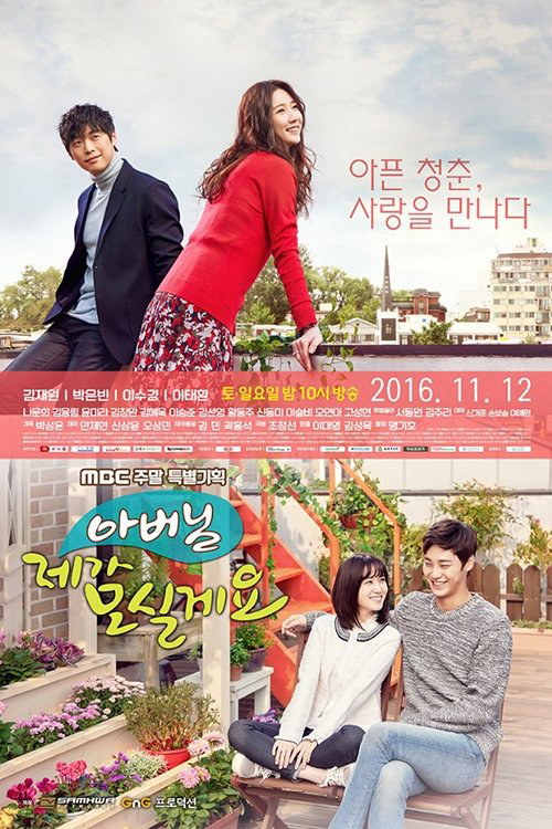 Bố Là Tất Cả - Father, I'll Take Care of You (2016) Bố Là Tất Cả - Father, I'll Take Care of You (2016)