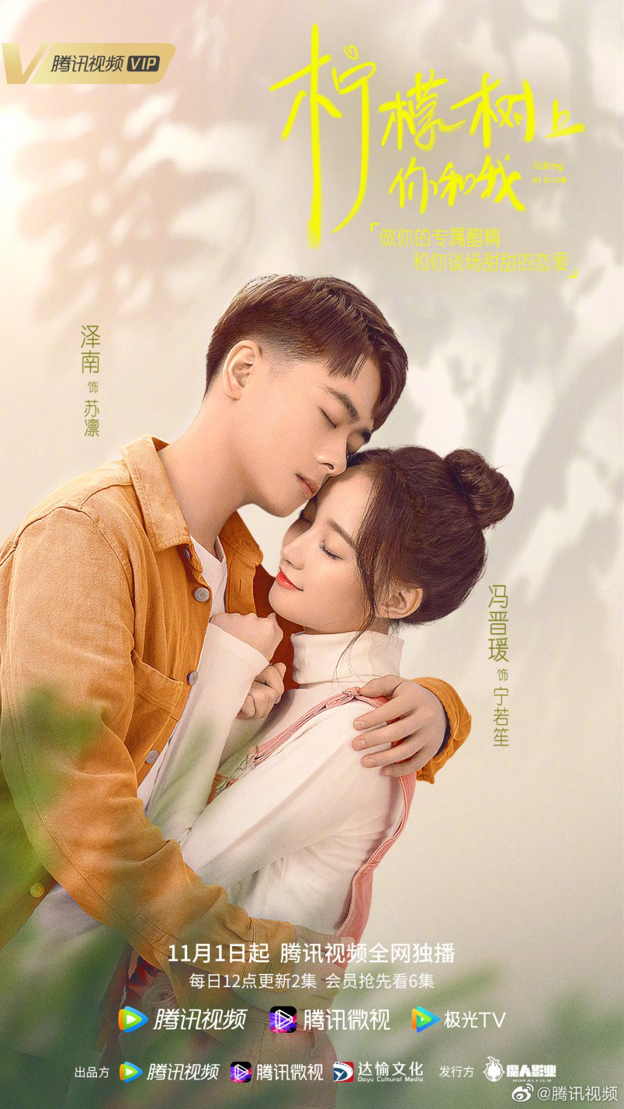 Cách Chúng Ta Yêu - Falling in Love (2021) Cách Chúng Ta Yêu - Falling in Love (2021)