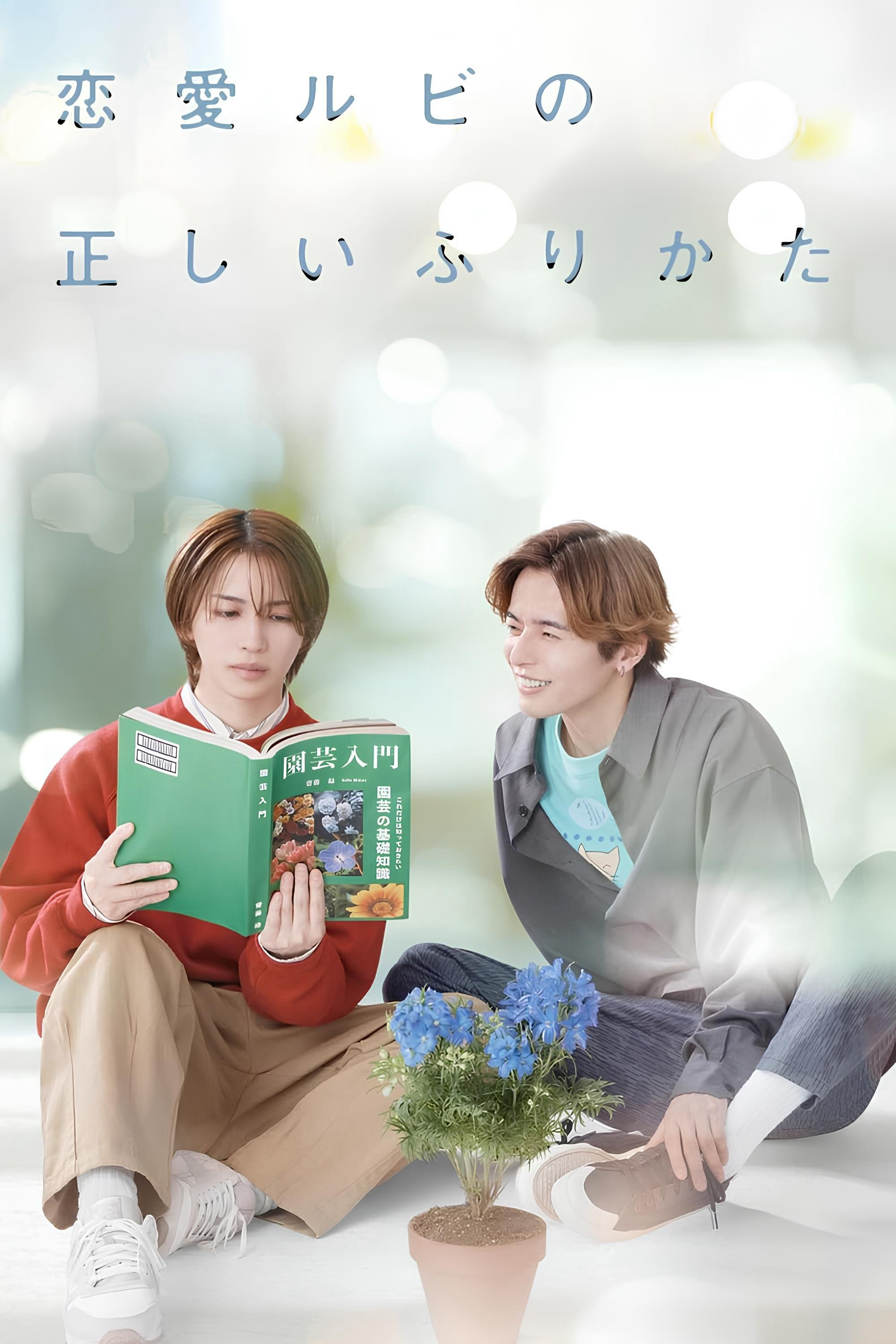 Cách Viết Tình Yêu Đúng Cách - The Proper Way to Write Love (2025) Cách Viết Tình Yêu Đúng Cách - The Proper Way to Write Love (2025)