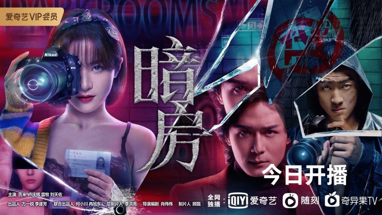 Căn Phòng Tối - Dark Room