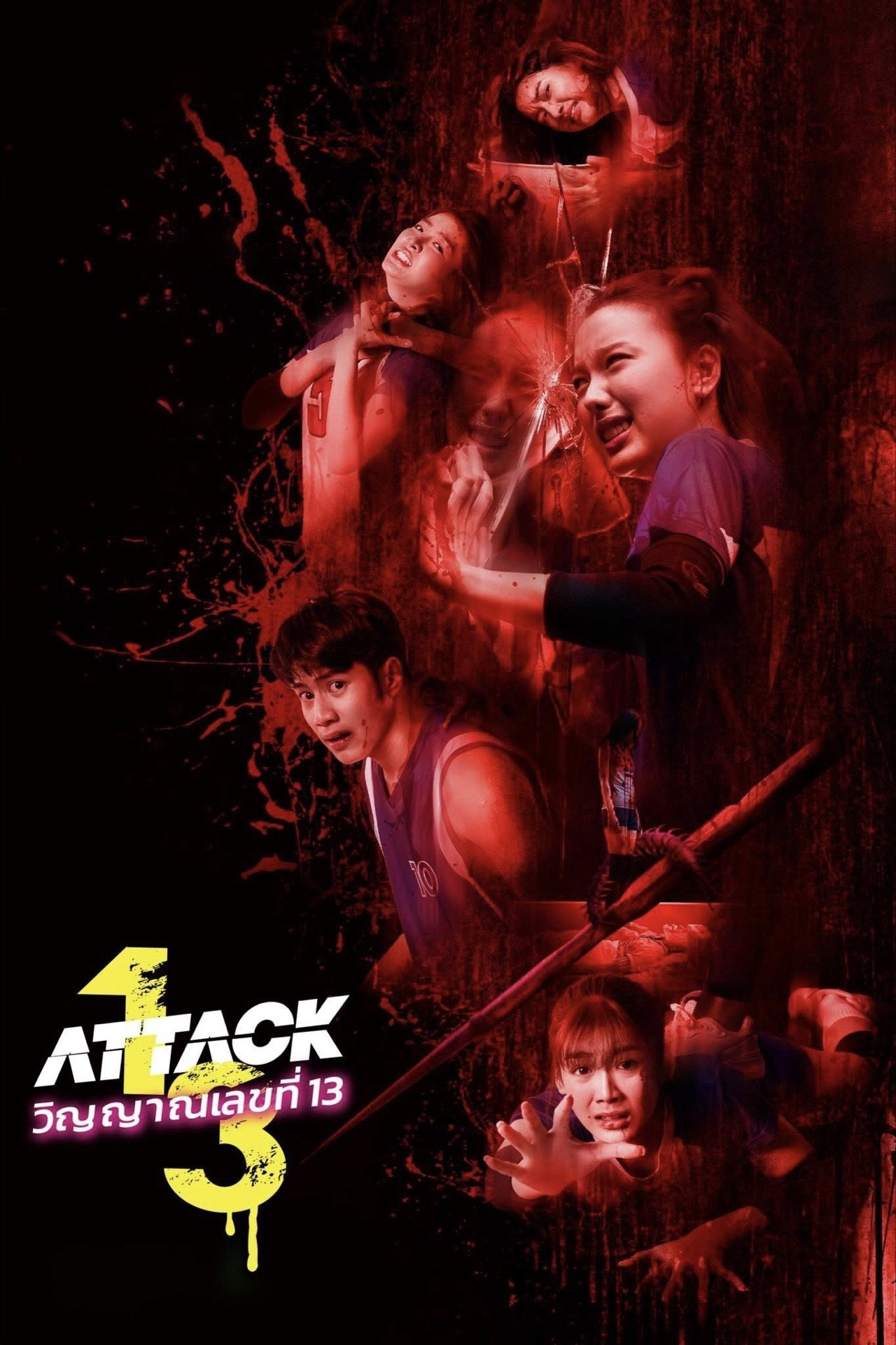 Chị đại cuồng sát - Attack 13 (2025) Chị đại cuồng sát - Attack 13 (2025)