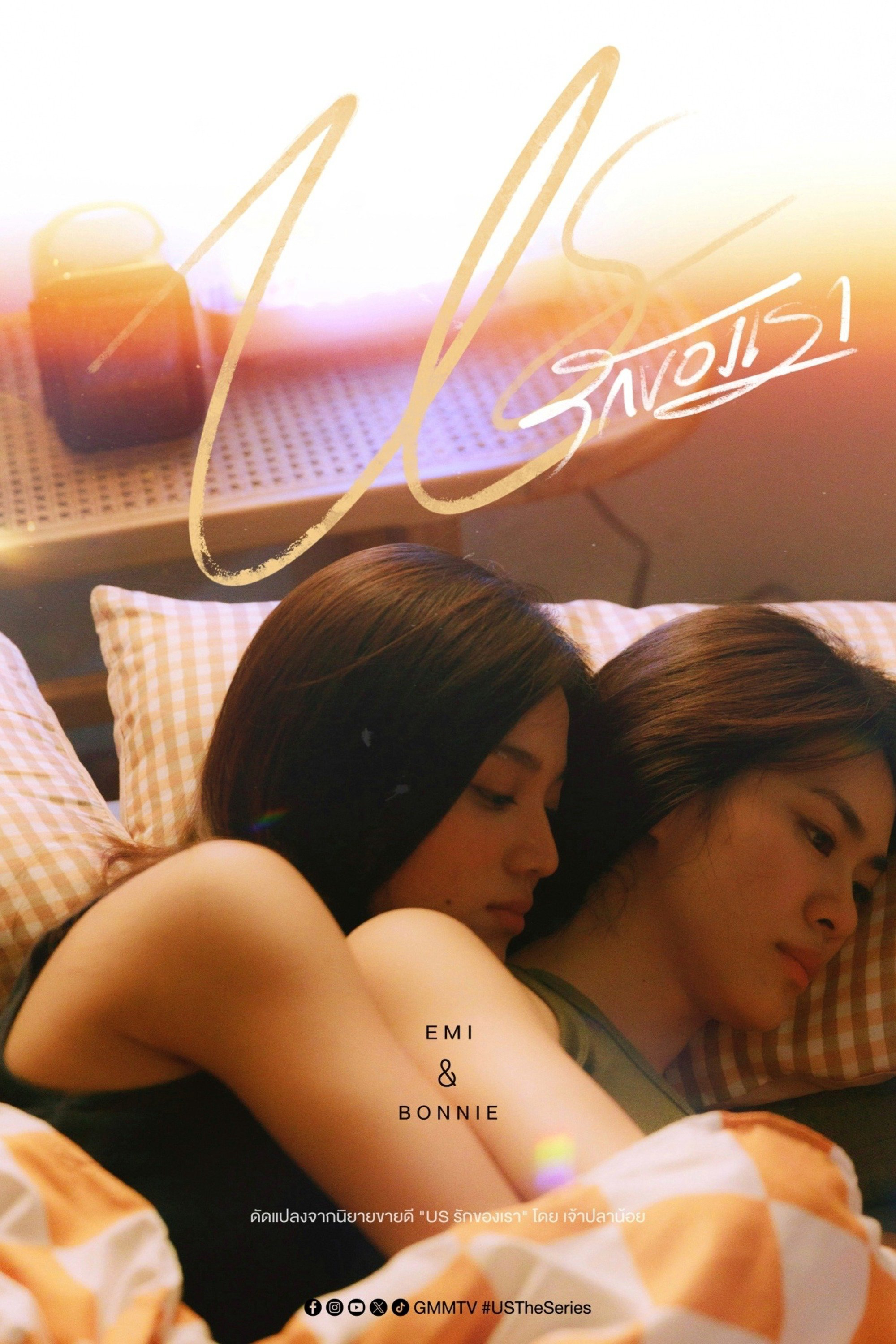 Chúng Ta - Us (2025) Chúng Ta - Us (2025)